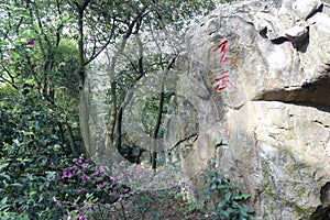Calligraphy stone on qingyuanshan mountain, adobe rgb