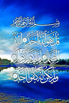 Calligraphy of Surah al-Ikhlas,