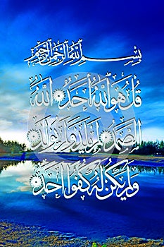 Calligraphy of Surah al-Ikhlas, photo