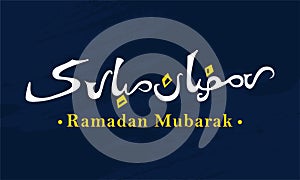 Calligraphy urdu text on Ramadan kareem Translation in english. Beautiful illustration with blue grunge background