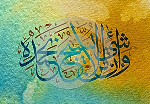 calligraphy Watercolor colored.And there is not a thing except that it exalts by His praise