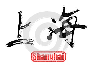 Calligraphy word, Sanghai