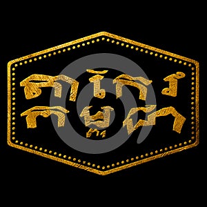 Cambodia Takeo Seal Map Design