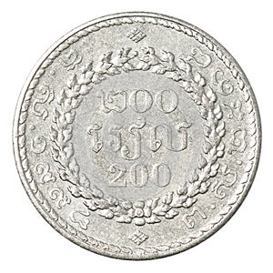 Cambodian two hundred riel coin