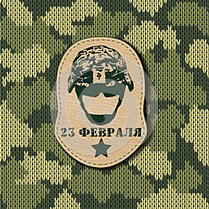 Camouflage military leather label army with helmet on the Knitted pattern. Russian national holiday on 23 February. The