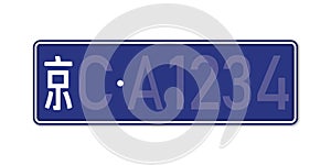 Car number plate Bejing. Vehicle registration license of China