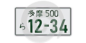 Car number plate. Vehicle registration license of Japan