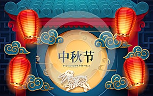 Card for mid-autumn or harvest moon festival