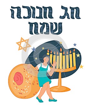 Card or poster for Hanukkah with greeting on Hebrew flat vector illustration