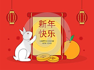 Cartoon Bunny Holding Scroll Paper Of Happy Chinese New Year Mandarin Text With Qing Coins, Tangerine, Flowers And Lanterns Hang