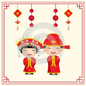 Cartoon Chinese wedding couple