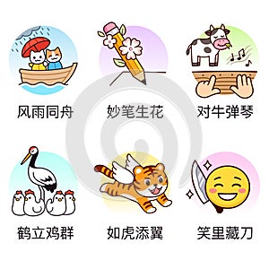 Cartoon Chinese language expressions photo