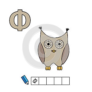 Cartoon Owl Illustration with Russian Alphabet