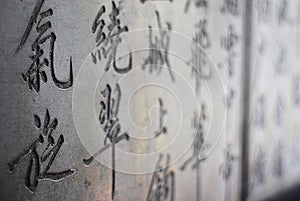 Carving of Chinese Calligraphy