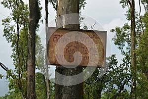The caution board written No entry into the forest in bandipur tiger reserve photo