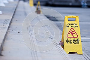 Caution sign on steps