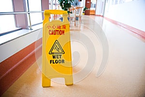 Caution wet floor photo