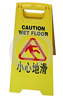 Caution wet floor