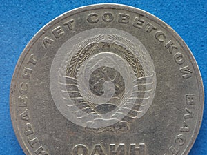 CCCP (SSSR) coin with hammer and sickle photo