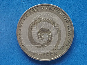 CCCP (SSSR) coin with hammer and sickle photo