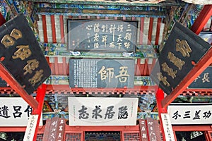 Ceiling at Nanyang Memorial Temple of Wuhou (Nanyang Wuhouci). a famous historic site in Nanyang, Henan, China.