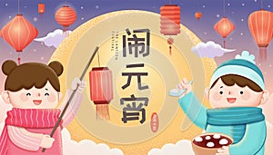 Celebrate Lantern Festival