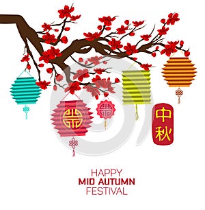 Celebration elements, mid autumn festival. Translation: Mid Autumn