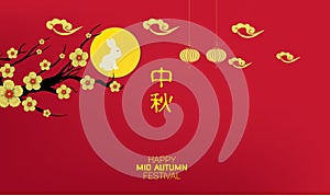 Celebration elements, mid autumn festival. Translation: Mid Autumn