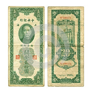The Central Bank of China banknote 1930