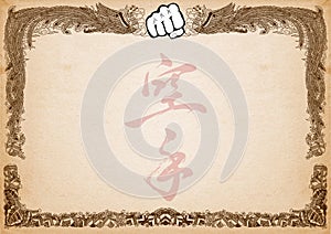 Certificate, diplom karate. Old vintage paper texture background art design.