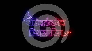 change is constant hindi quote neon glowing image