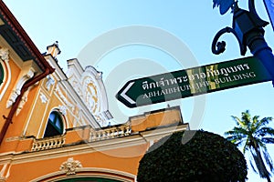 Chao Phraya Abhaibhubejhr Hospital and Thai traditional medicine museum.