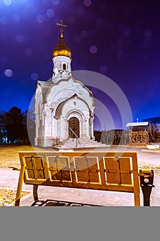 The Chapel Of St. Basil The Great.