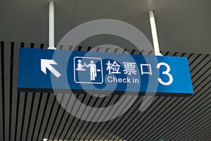 Check in sign