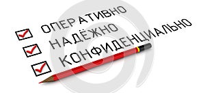 Checklist. Translation text: `Promptly, reliably, confidentially` photo