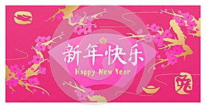 Cherry blossom and fan on pink background. Chinese new year greeting card with sakura symbol of traditional chinas spring festival