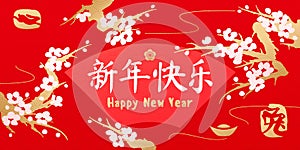 Cherry blossom and fan on red background. Chinese new year greeting card with blooming sakura symbol of traditional chinas holiday