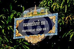 Chiang Mai, Thailand: City Street Sign