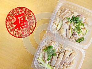 Chicken rice, asian food to go
