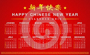 China,Chinese calendar 2016