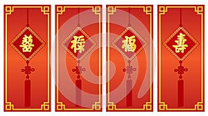 China knot set - chiness word is mean prosperity happiness longevity