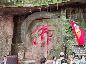 China Sichuan Chengdu Leshan Giant Buddha Maitreya Chinese Calligraphy Stone Cravings UNESCO World Heritage Minjiang Qingyi Dadu