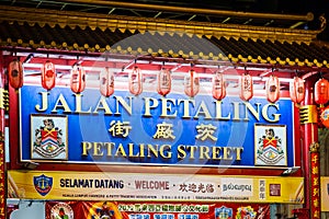 Chinatown in Kuala Lumpur at the main gate of famous Petaling Street.