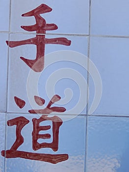 Chineese letter photo