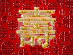 Chinese Birthday Longevity Calligraphy Symbol Red