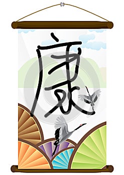 Chinese Calligraphic Health Scroll_eps