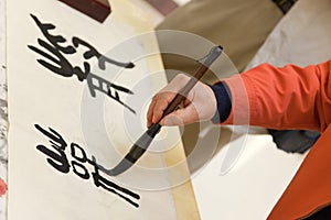 Chinese Calligraphy