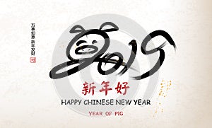Chinese Calligraphy 2019 Year of pig.