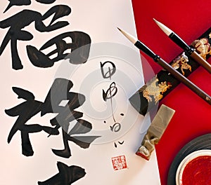 Chinese Calligraphy