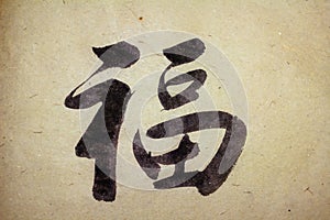 Chinese calligraphy